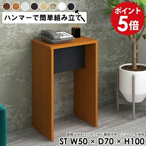 電話台 おしゃれ 玄関 棚 ラック 受付台 ハイ ハイカウンター 受付カウンター ディスプレイラック 1段 小型 コンソール テーブル ミニテーブル ミニラック 花台 室内 木製 小さい ホワイト 一