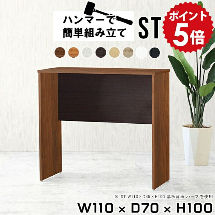 楽天市場】カウンターテーブル 高さ100 カウンターデスク 110cm ハイ 