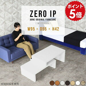 ローテーブル 伸縮 ミニ 白 ミニテーブル 木製 カフェテーブル 広がる ホワイト リビングテーブル シンプル 伸縮テーブル 北欧 サイドテーブル 和室 テーブル 文机 完成品 国産 約幅90 ソファ