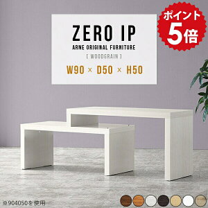 ローテーブル 伸縮 ミニ ミニテーブル 木製 デスク シンプル リビングテーブル 白 カフェテーブル 広がる ホワイト 伸縮テーブル 北欧 サイドテーブル 和室 食卓 テーブル 高さ50cm 座卓 完成
