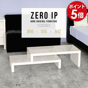 ローテーブル モダン 伸縮 二人用 センターテーブル ソファテーブル ローデスク カフェ テーブル リビングテーブル ロー デスク 伸長式テーブル ソファーテーブル 白 マーブル 鏡面 大理石