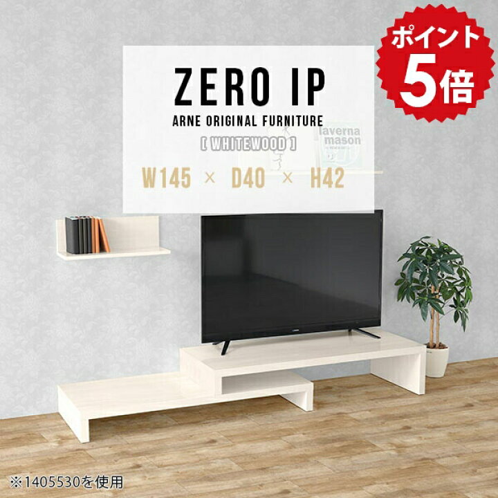楽天市場】TV台 コーナー 角置き L字 ローボード テレビ台 伸縮 伸縮 