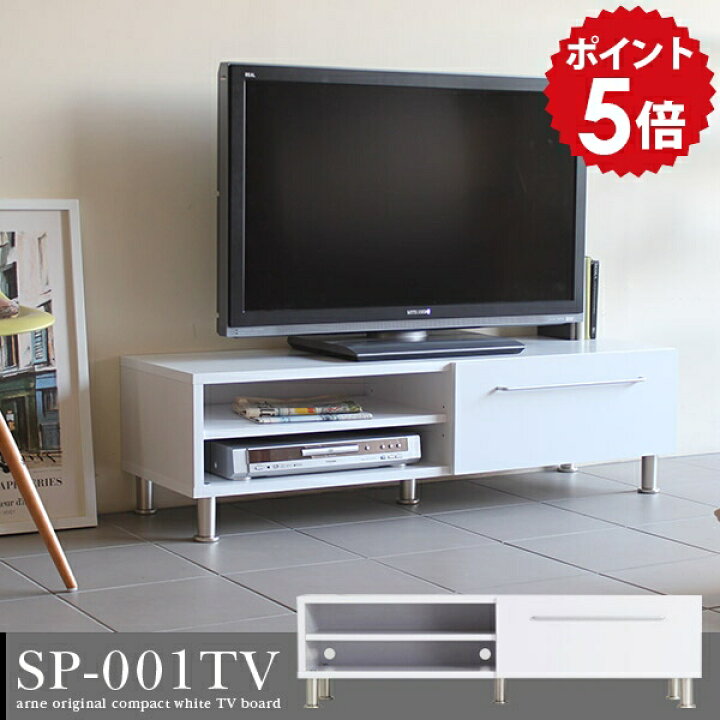 楽天市場】テレビ台 白 小さめ テレビボード 120 ローボード 完成品 