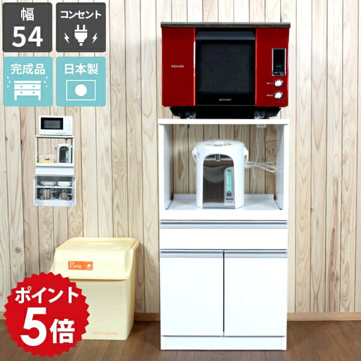 楽天市場】電子レンジ台 ホワイト 白 キッチンラック 日本製 完成品 