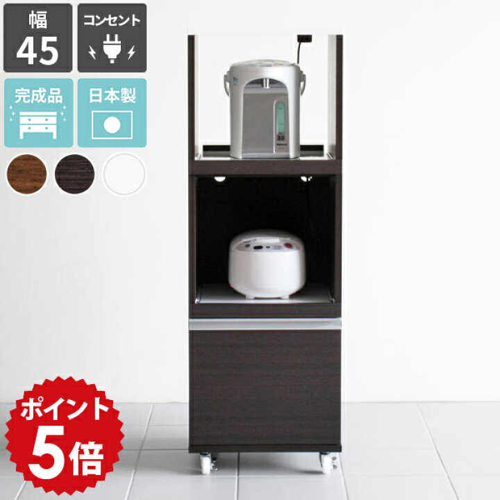 楽天市場】電子レンジ台 レンジラック キャスター 完成品 日本製 
