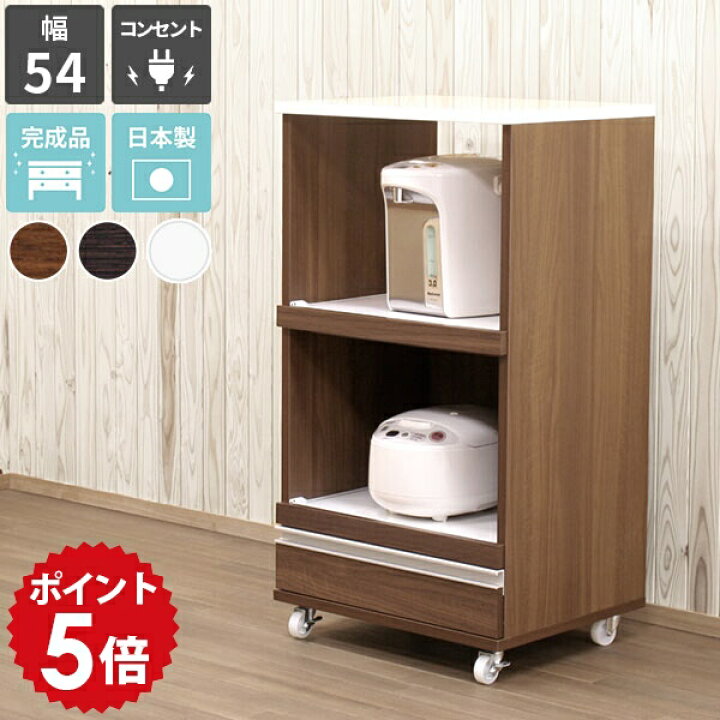 楽天市場】レンジ台 レンジラック キャスター 完成品 おしゃれ 北欧 