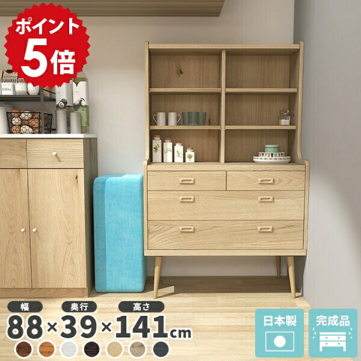 リビングボード ハイタイプ サイドボード キャビネット 北欧 リビング収納 ディスプレイラック 1段 完成品 飾り棚 リビングラック フリーボード 国産 ディスプレイ スリム 棚 小物 おしゃれ 収納デスク カラフル 家具 待合室 机 【幅140 奥行30 高さ90cm】 ☆