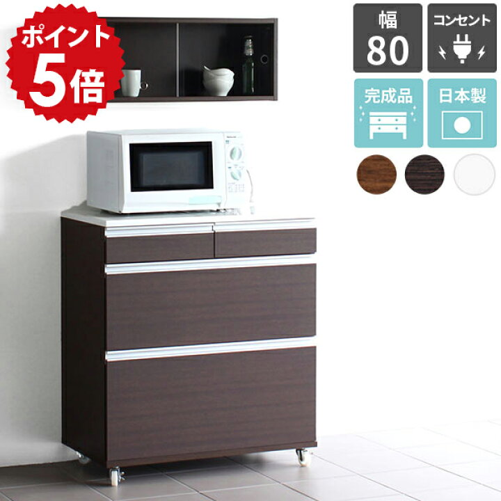 楽天市場】キッチンワゴン 引き出し 電子レンジ台 ラック カウンター 