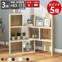 楽天市場】伸縮（高さ（cm）90 ～ 99.9）（オープンラック｜本棚 