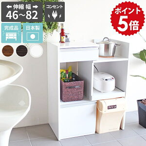 キッチンカウンター キッチンラック 伸縮 レンジ台 日本製 棚 木製 ゴミ箱 スリム 完成品 電子レンジ台 引き出し キッチン収納 収納 ロータイプ レンジボード スライド 食器棚 キッチン キッ