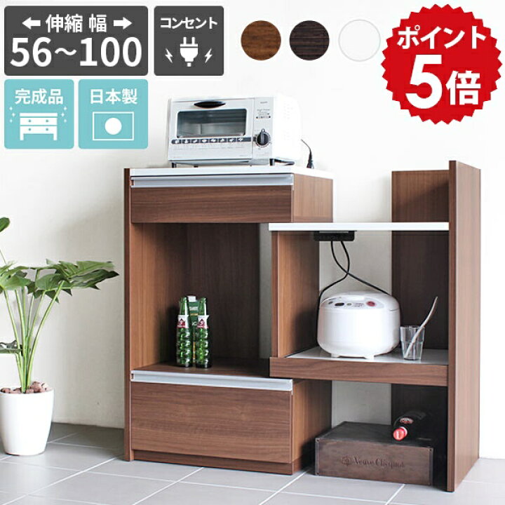 楽天市場】レンジボード 完成品 スライド カウンターテーブル レンジ台 