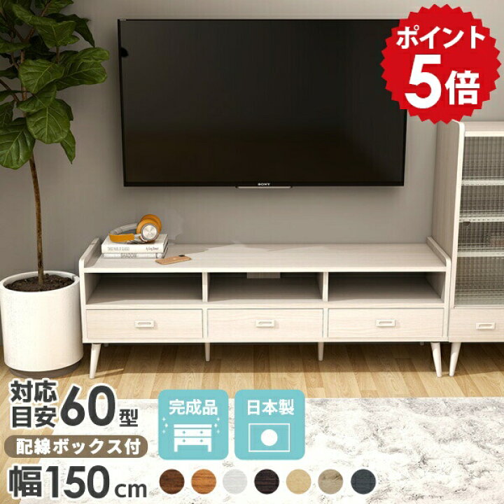 楽天市場】テレビ台 白 脚付き リビング収納 ローボード ロータイプ  