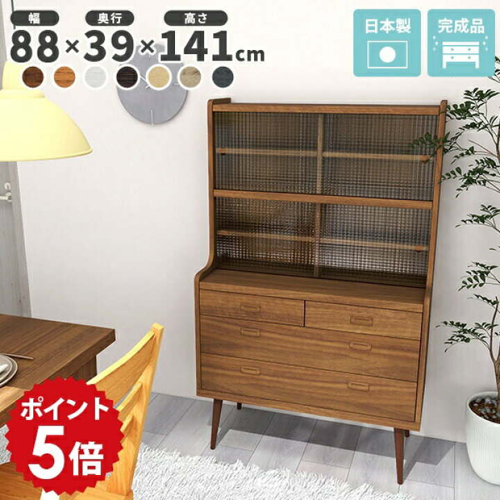 楽天市場】ディスプレイラック カップ 食器棚 完成品 棚 ガラス扉付き 