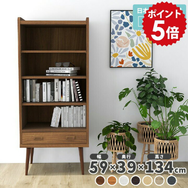 楽天市場】リビング収納 ディスプレイラック 脚付 引き出し 完成品 
