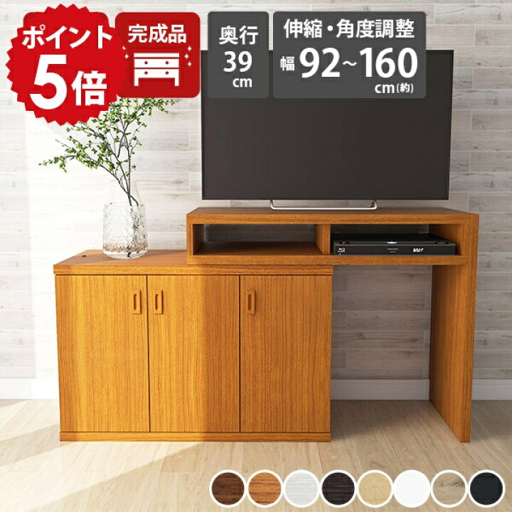 楽天市場】テレビ台 完成品 ハイタイプ 伸縮 L字型 90cm幅 省スペース 