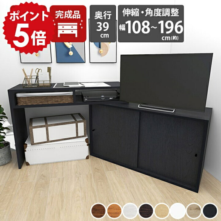 楽天市場】テレビ台 コーナー ハイタイプ 白 伸縮 コーナーテレビ台  