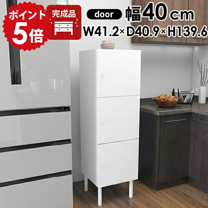 白 キャビネット 堅苦しい 5棚 2ドア