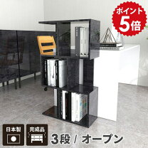 楽天市場】オープンシェルフ ブラック 3段の通販