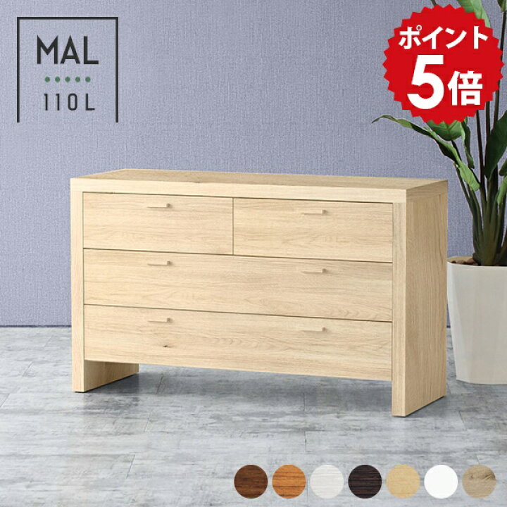 楽天市場】ローチェスト 脚付き 木製 白 チェスト 完成品 3段 ワイド 