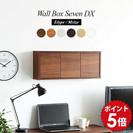 ウォールシェルフ ボックス 扉つき ウォールラック 壁掛け 収納 扉付き ウォールボックス 吊り戸棚 棚 シェルフ ホワイト ラック 壁掛けシェルフ リビング トイレ収納棚 壁掛収納 おしゃれ リビング収納 北欧 本棚 木製 壁面ラック ウォールキャビネット 幅75 ★