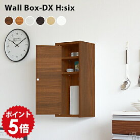 ウォールシェルフ 賃貸 ウォールラック 壁 扉付き 簡単 石膏ボード 壁掛け リビング 収納 棚 シェルフ ラック トイレ収納棚 トイレ収納 スリム 洗面所 キッチン 吊り戸棚 国産 ウォールボックス おしゃれ ウォールキャビネット 木製 玄関 壁掛け棚 トイレ 幅25 ★
