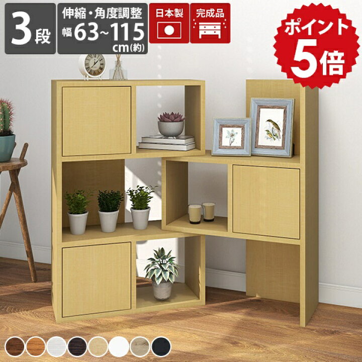 楽天市場】リビング収納 ディスプレイラック 薄型 扉付き 3段 木製 