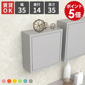 壁掛け 棚 扉付き 賃貸 収納 ウォールラック ウォールシェルフ ボックス 石膏ボード トイレ 扉つき ウォールボックス 吊り戸棚 diy 取り付け ラック 小 トイレ収納ボックス トイレ収納棚 トイレラック トイレ収納 小さい おしゃれ 壁面ラック 木製 日本製 Aino ★