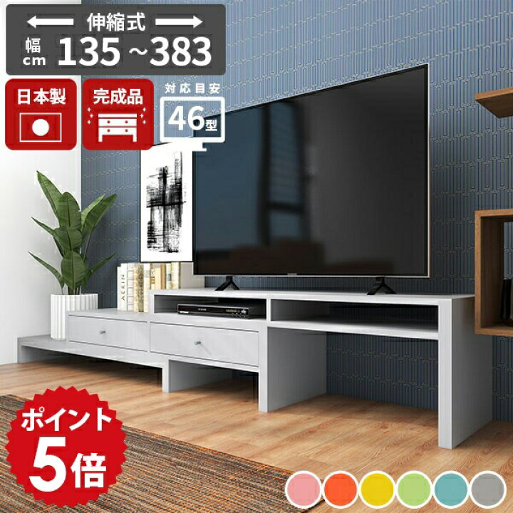 楽天市場】テレビ台 伸縮 完成品 コーナー 40型 リビング収納 