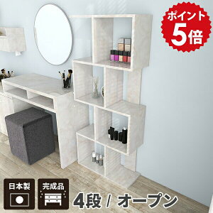 ディスプレイラック 完成品 本棚 大型 オープンラック 4段 スリム 収納 奥行30cm 幅60 リビングシェルフ ディスプレイ 棚 ラック 飾り棚 洋風 おしゃれ アンティーク 北欧 大理石風 ディスプレ