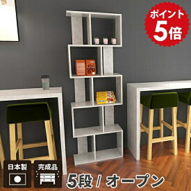オープンラック スリム 5段 飾り棚 洋風 リビング ディスプレイラック s字 完成品 本棚 大型 収納 ディスプレイ 棚 ラック 幅60 収納ボックス おしゃれ アンティーク 北欧 大理石風 高級感 鏡面 リビング収納 大理石柄 家具 オープンシェルフ A4 フリーラック 5段ラック ☆