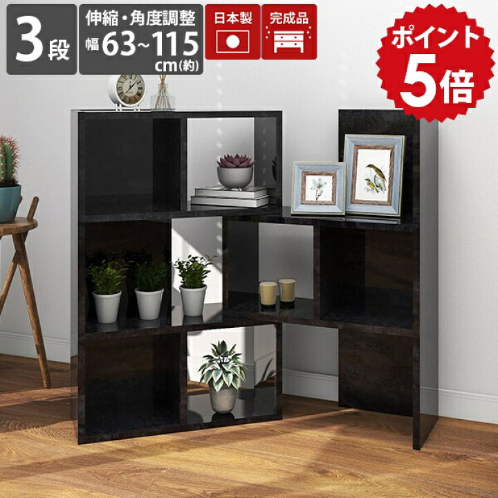 楽天市場】リビング収納 ディスプレイラック 3段 完成品 本棚 ラック 