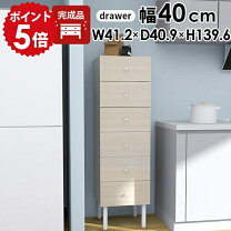 楽天市場】ホワイト 鏡面（段数（引き出し）6 ～ 10段）（タンス 
