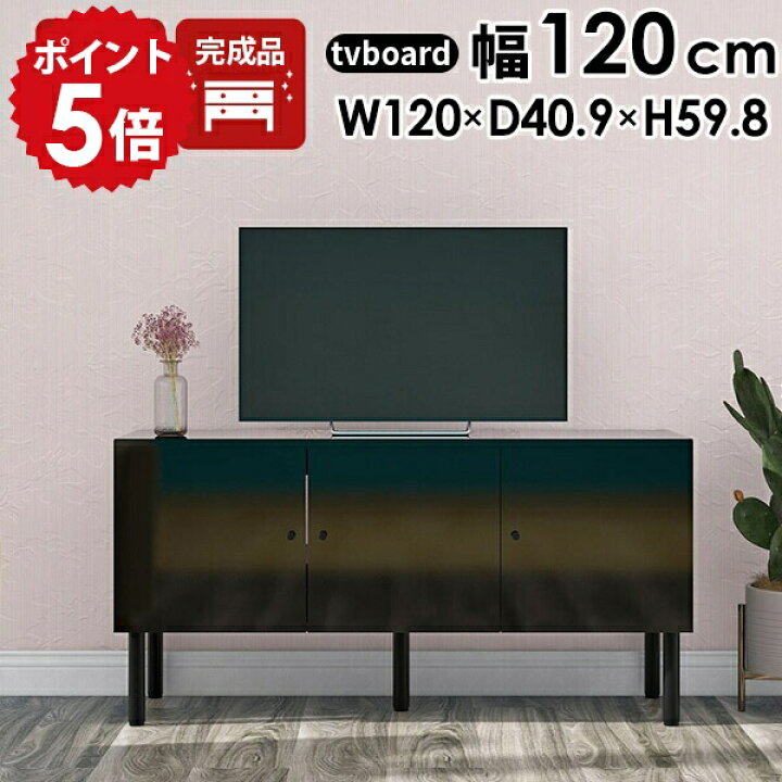 楽天市場】テレビ台 120cm ローボード テレビボード 120 黒 リビング 