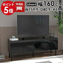 楽天市場】ブラック 鏡面（テレビ台・ローボード｜収納家具 