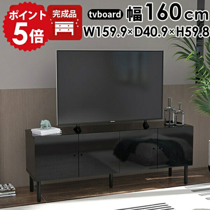 楽天市場】リビングボード テレビボード 160 テレビ台 リビング収納 