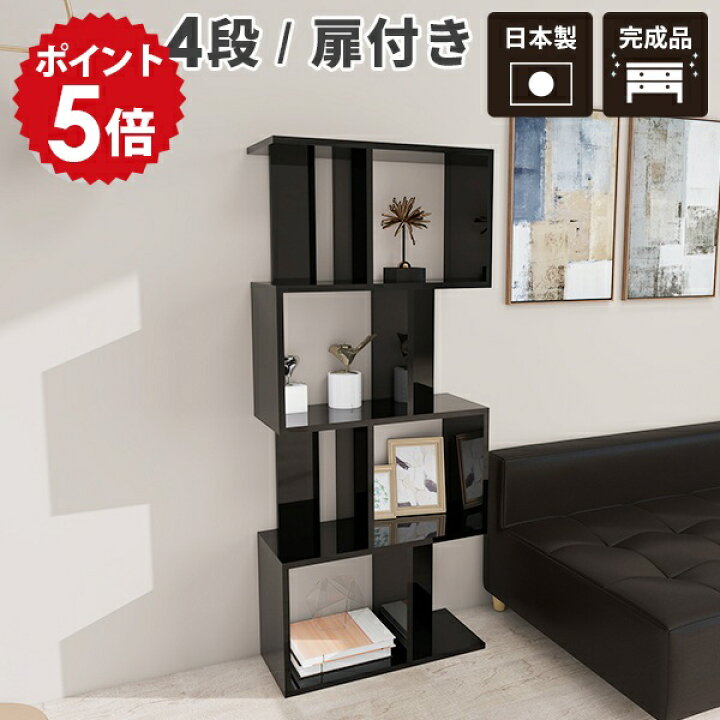 楽天市場】ラック ディスプレイ 棚 黒 ディスプレイラック s字 完成品 
