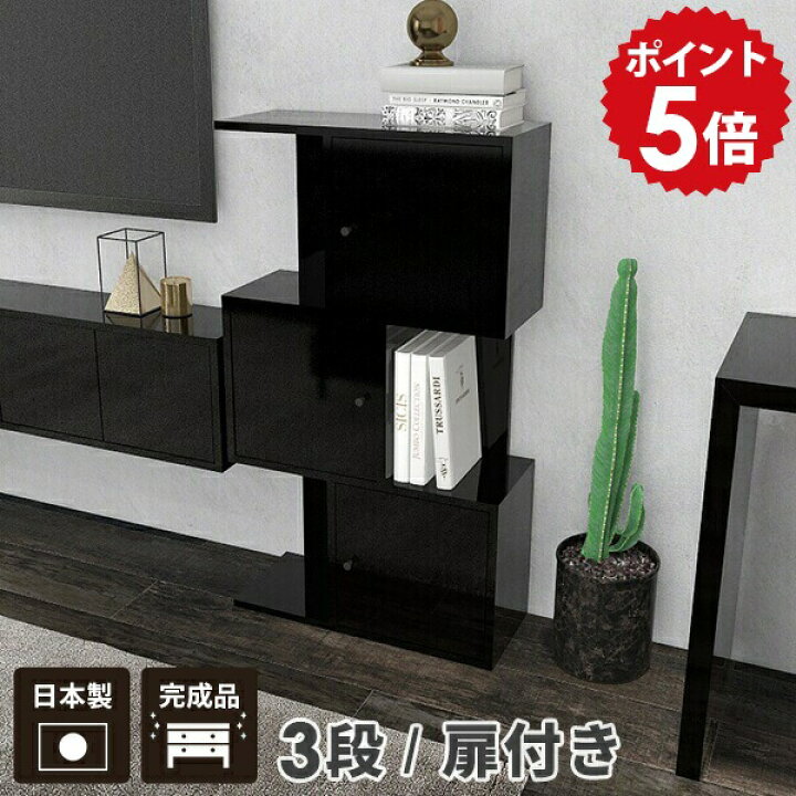 楽天市場】ディスプレイラック s字 小型 3段 完成品 本棚 s字ラック 