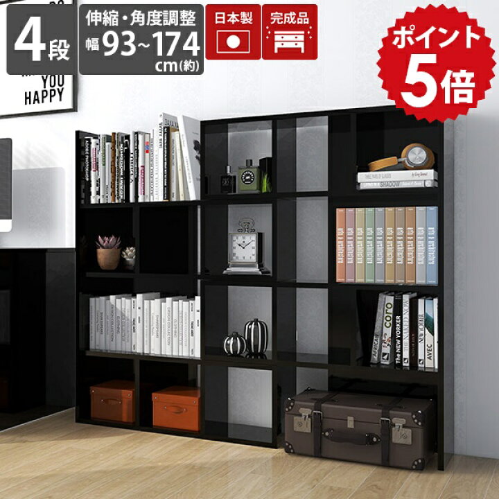 楽天市場】オープンラック 黒 リビング収納 ディスプレイラック 完成品 