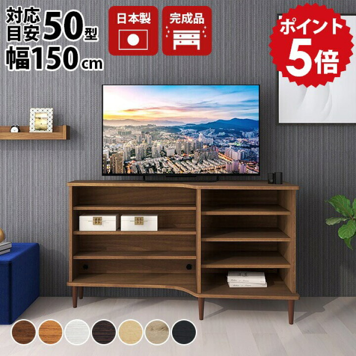 楽天市場】テレビ台 ハイタイプ テレビボード 150センチ 55インチ 白 