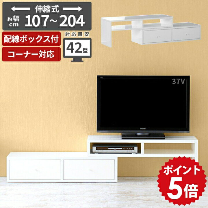 楽天市場】テレビ台 リビングボード テレビ 白 ローボード 脚付き 
