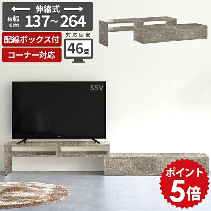 楽天市場】テレビ台 伸縮 ローボード tv台 完成品 コーナー 変形 