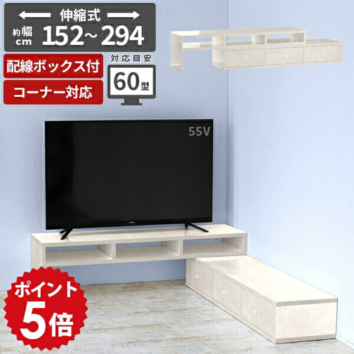 楽天市場】テレビ台 伸縮 テレビボード ロータイプ 鏡面 完成品 