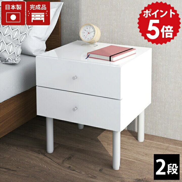 楽天市場】ミニチェスト 2段 ホワイト サイドチェスト ベッドサイド 