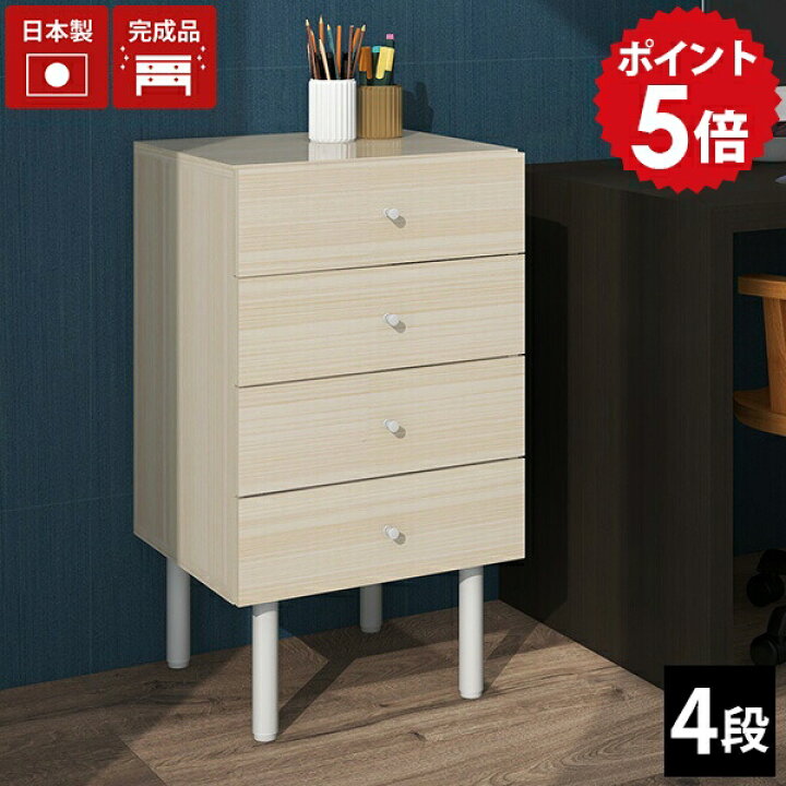 楽天市場】チェスト 小さめ キャビネット デスクサイド スリムチェスト 