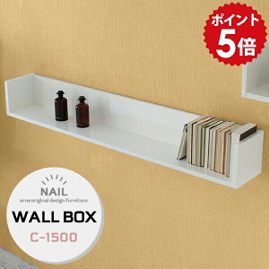 ウォールシェルフ ホワイト 白 ディスプレイラック 飾り棚 壁 賃貸 取り付け 石膏ボード リビング収納 完成品 長い 壁掛けシェルフ 壁掛け収納 書斎 シェルフ ラック ウォール オフィス 和