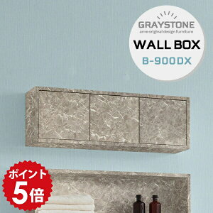 壁掛け 収納 棚 飾り ウォールシェルフ 賃貸 取り付け ウォールボックス 日本製 ウォールラック 扉付き 飾り棚 壁 取付 ウォールキャビネット 国産 リビング 本 書斎 和 吊り戸棚 吊り棚 キッ