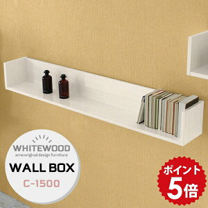 ウォールラック 壁掛け ウォールシェルフ ホワイト 白 石膏ボード 棚 飾り棚 壁 長い 壁棚 おしゃれ 壁掛けシェルフ マガジンラック シェルフ ラック ウォール 収納 書類 和 本棚 飾棚 壁掛け