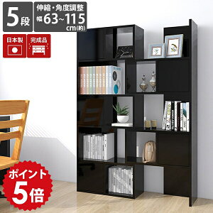 オープンラック 黒 リビング収納 ディスプレイラック 扉付き 完成品 本棚 ブラック 収納棚 棚 扉付 大容量 扉付きラック おしゃれ 5段 ラック ディスプレイ 書斎 大型 奥行30cm オシャレ 仕切