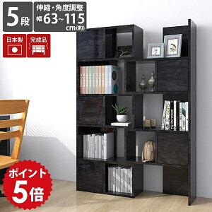 本棚 扉付 大容量 黒 リビング収納 ディスプレイラック 扉付き 完成品 オープンラック ブラック 大型 ディスプレイ 棚 おしゃれ 5段 ラック 和 国産 書斎 扉 仕切り棚 奥行30cm 鏡面 収納 収納