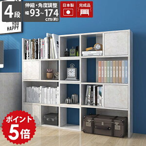 リビング収納 ディスプレイラック 扉付き 完成品 本棚 収納棚 棚 キャビネット ラック オープンラック 横長 4段 ディスプレイ 扉付 扉 4段ラック 大容量 北欧 鏡面 収納 A4 オフィス マルチラ